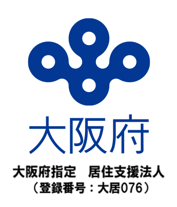 大阪府居住支援法人ロゴ